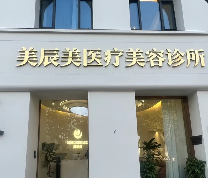 外觀