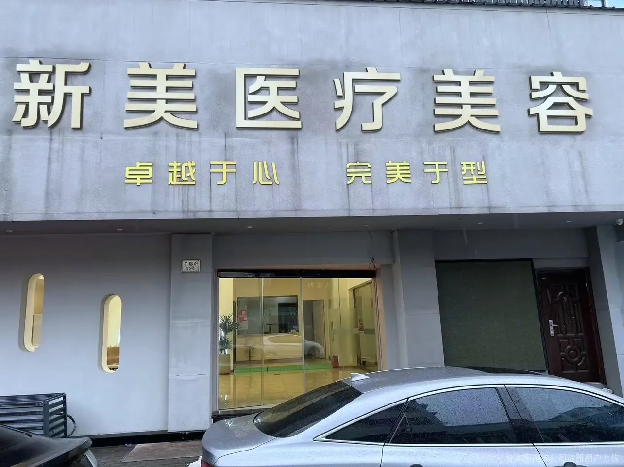 外觀