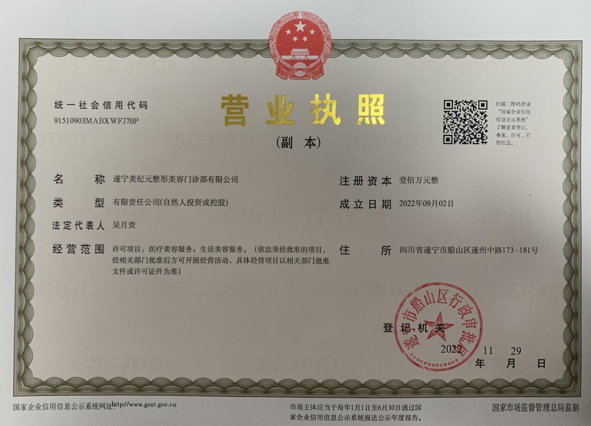 營業(yè)執(zhí)照