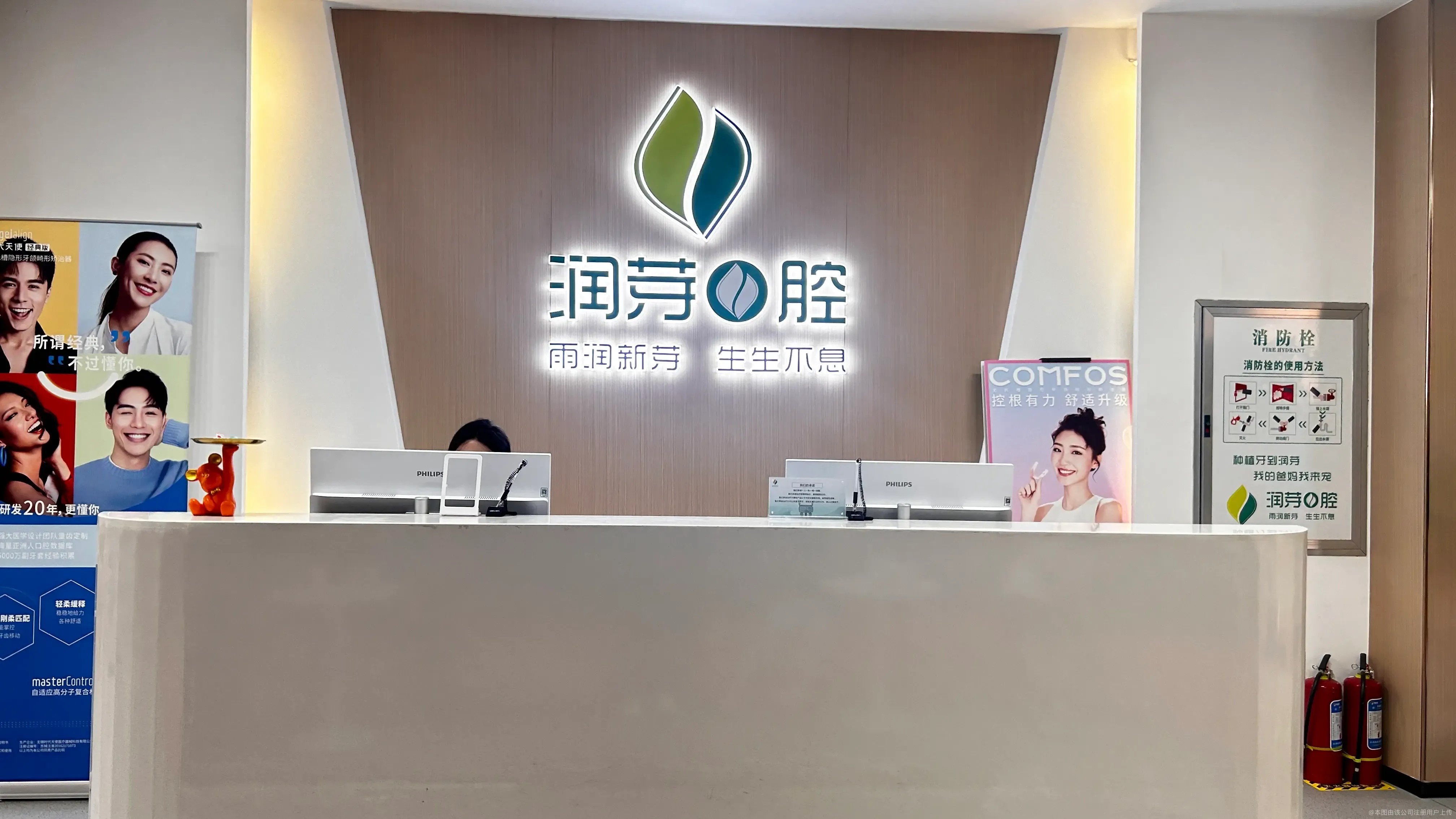 前臺