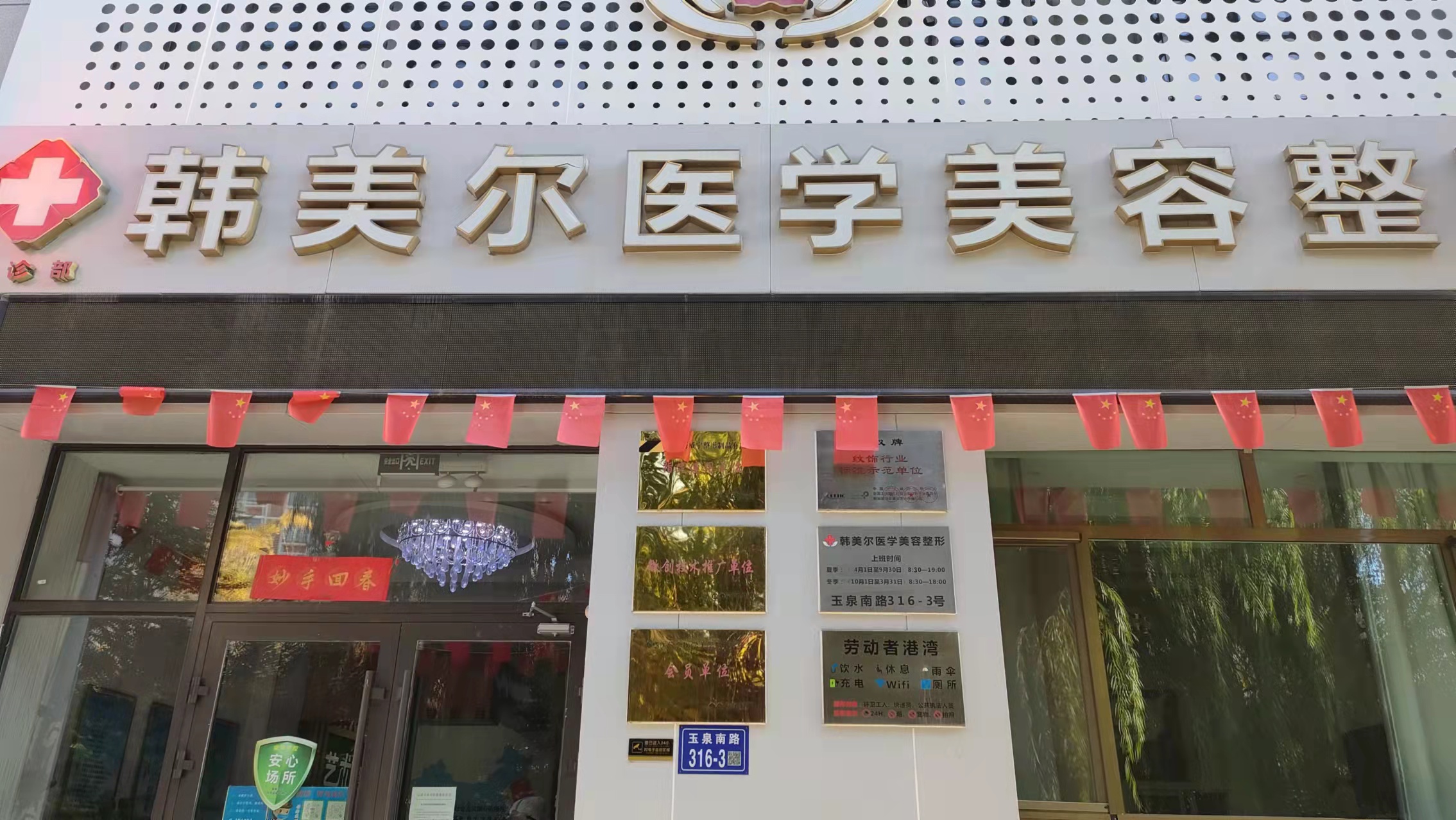 外觀