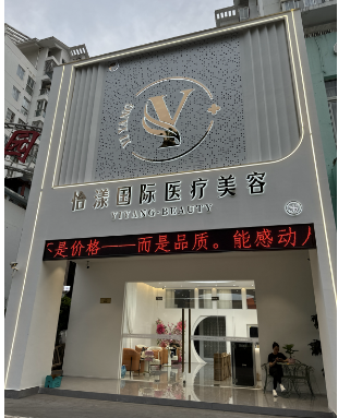 外觀