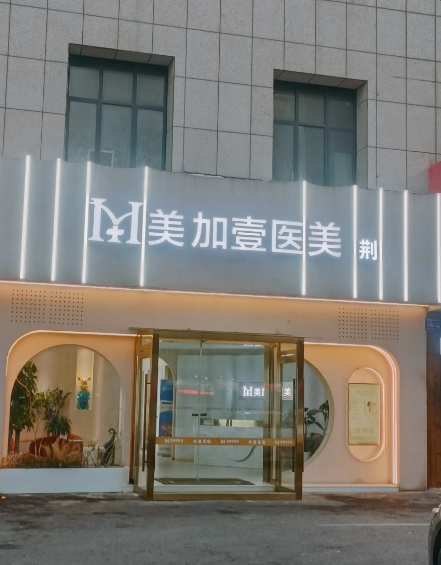 門面