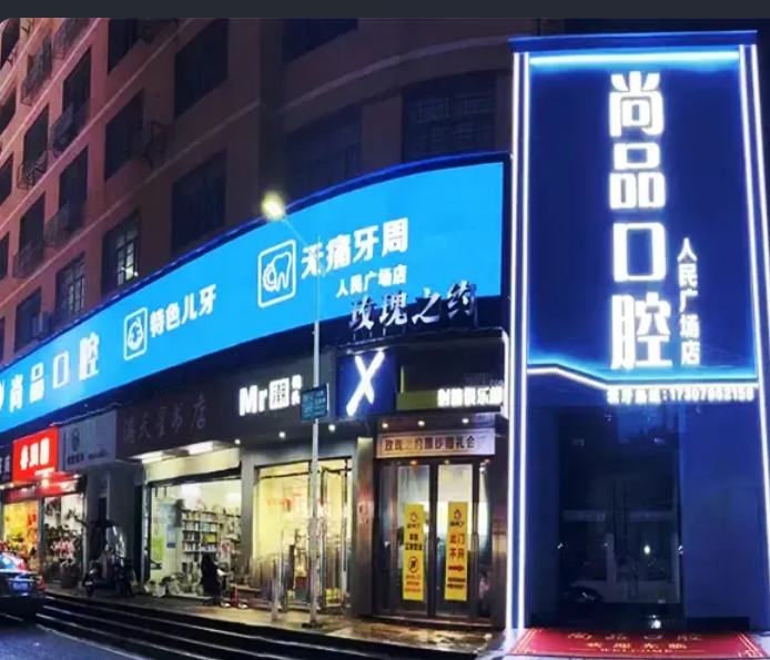 外觀