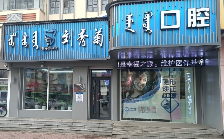 外觀