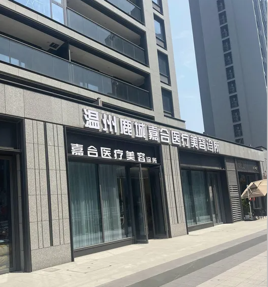 外觀