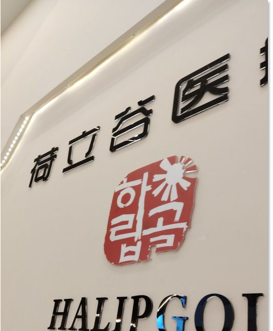 前臺