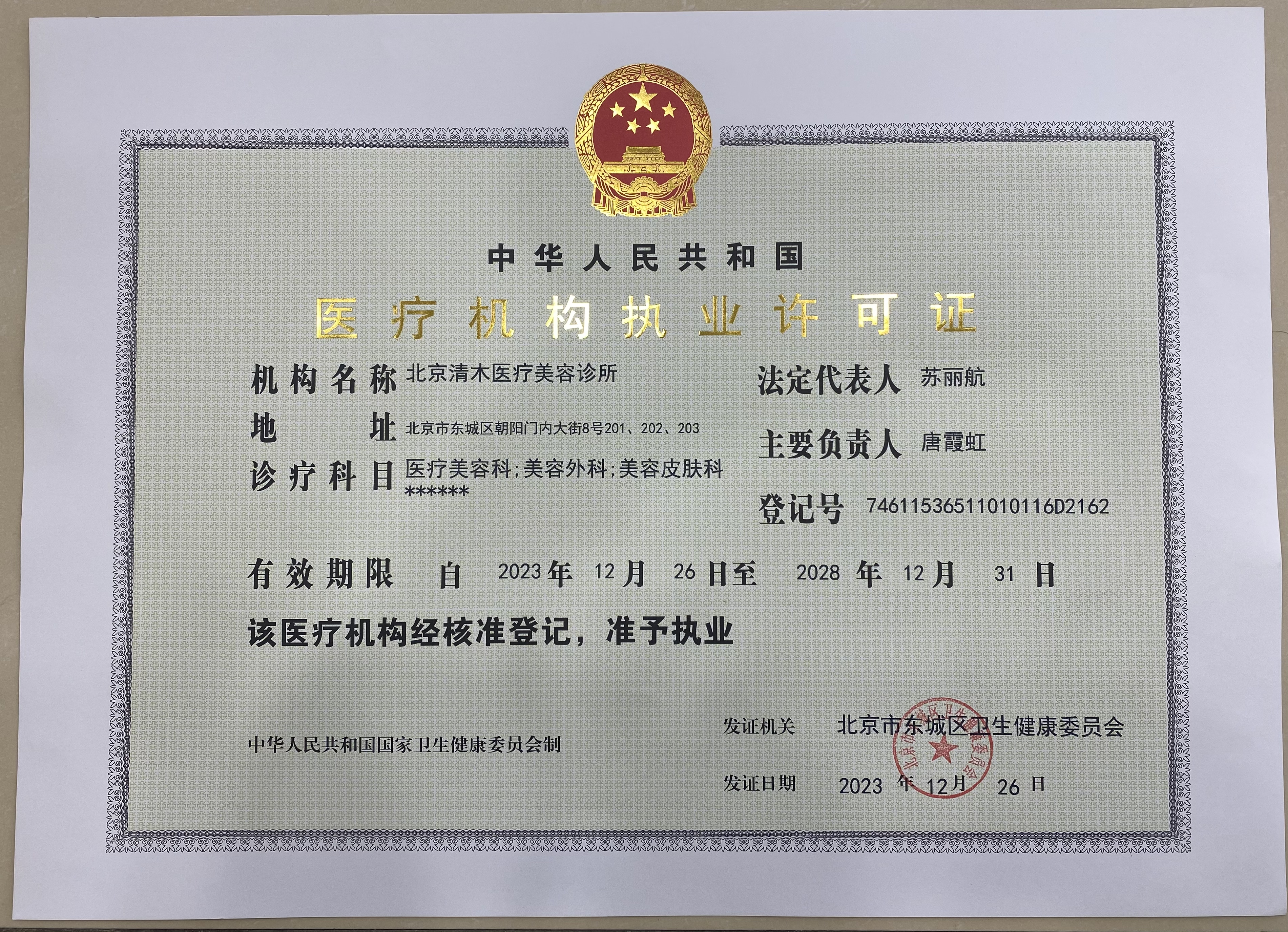 許可證
