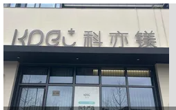大門
