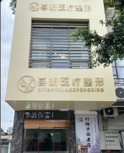 外觀