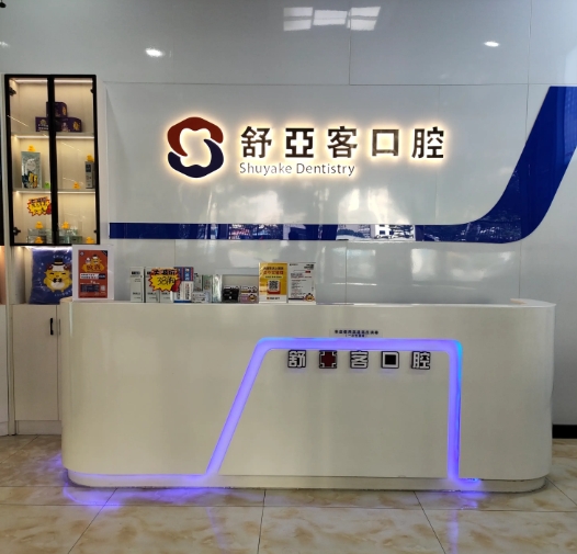 前臺