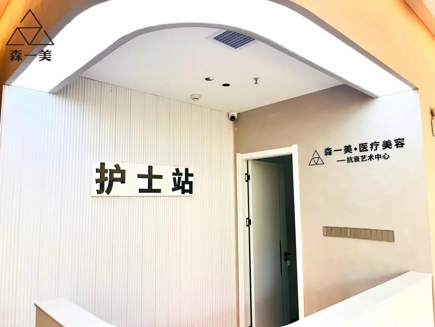 護士站