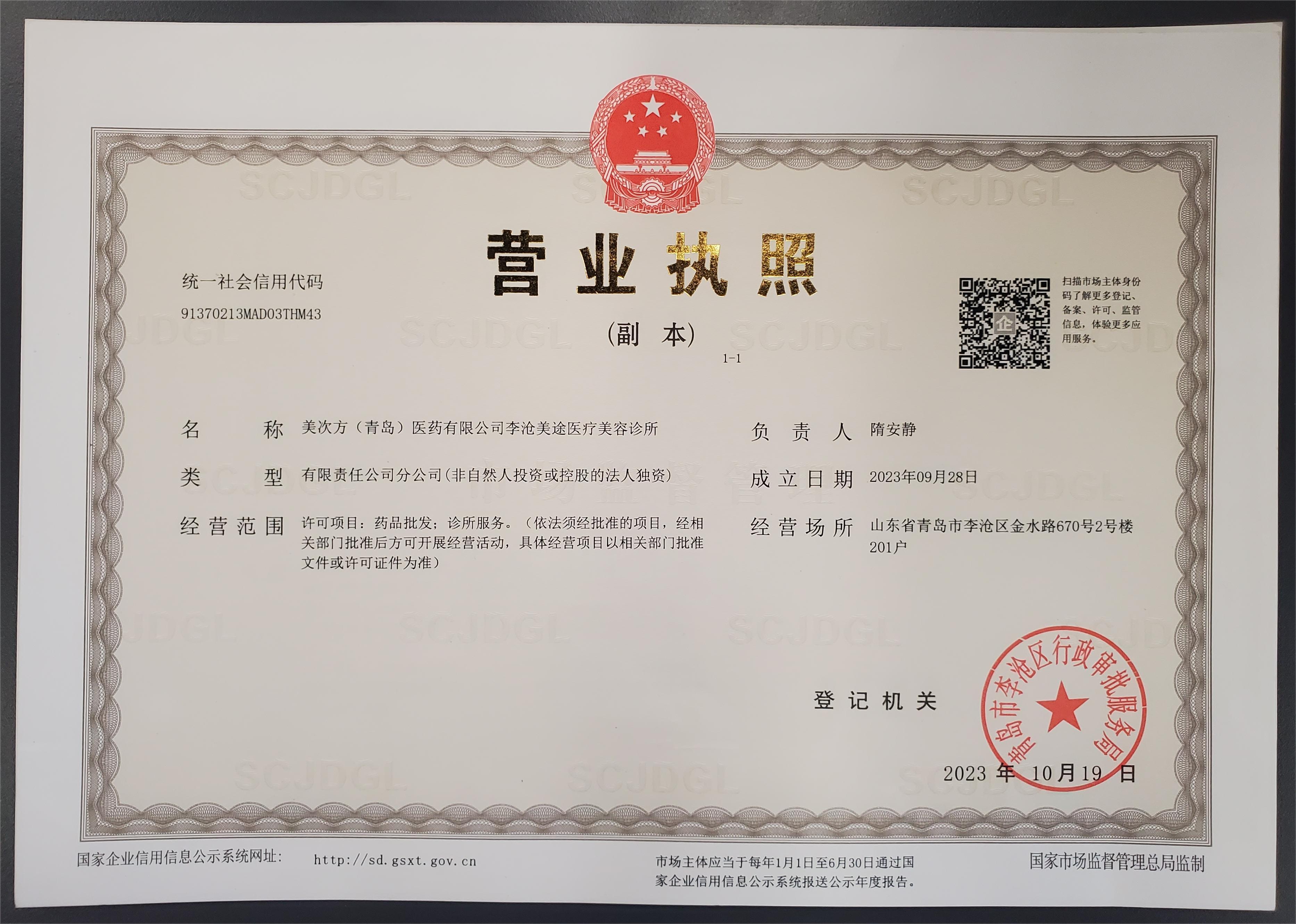 營業(yè)執(zhí)照