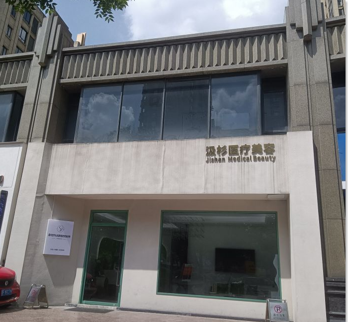 外觀