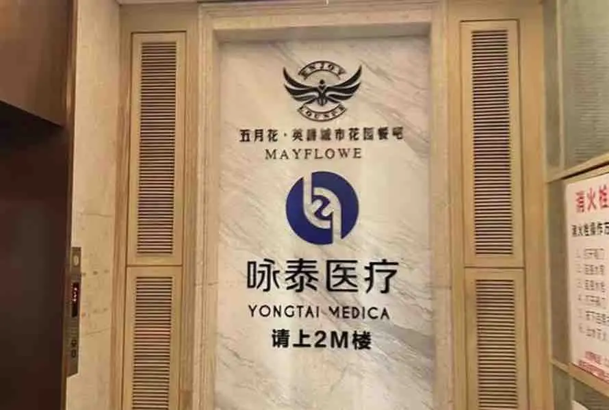 入口