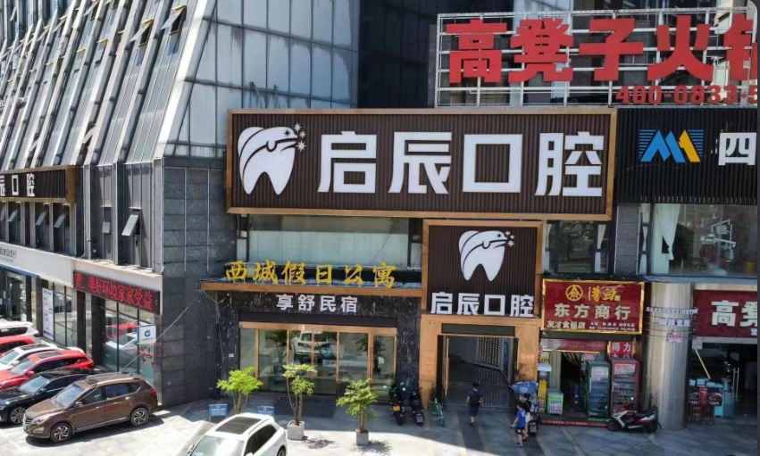 門面