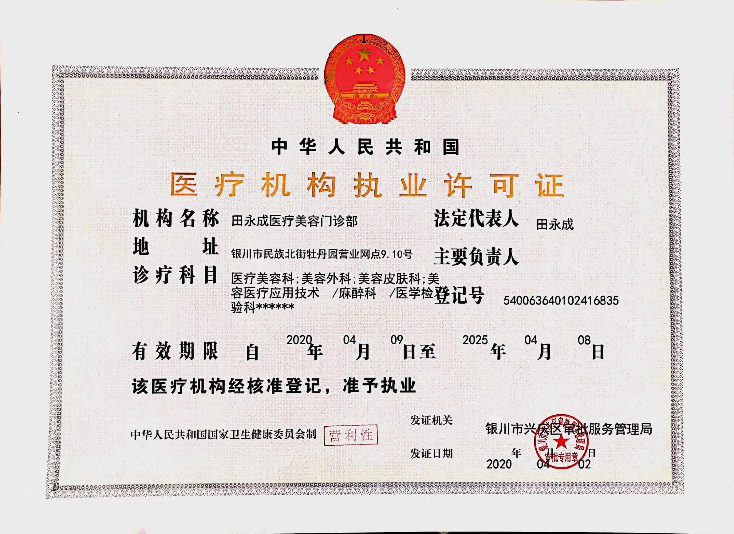 營業(yè)執(zhí)照