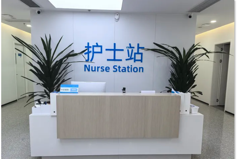 護(hù)士站