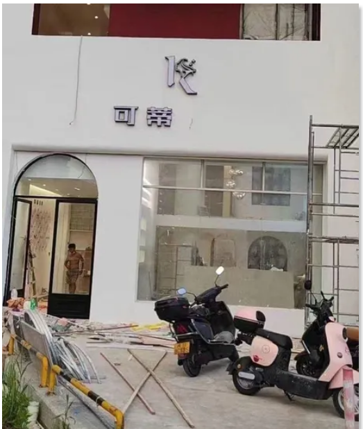 外觀