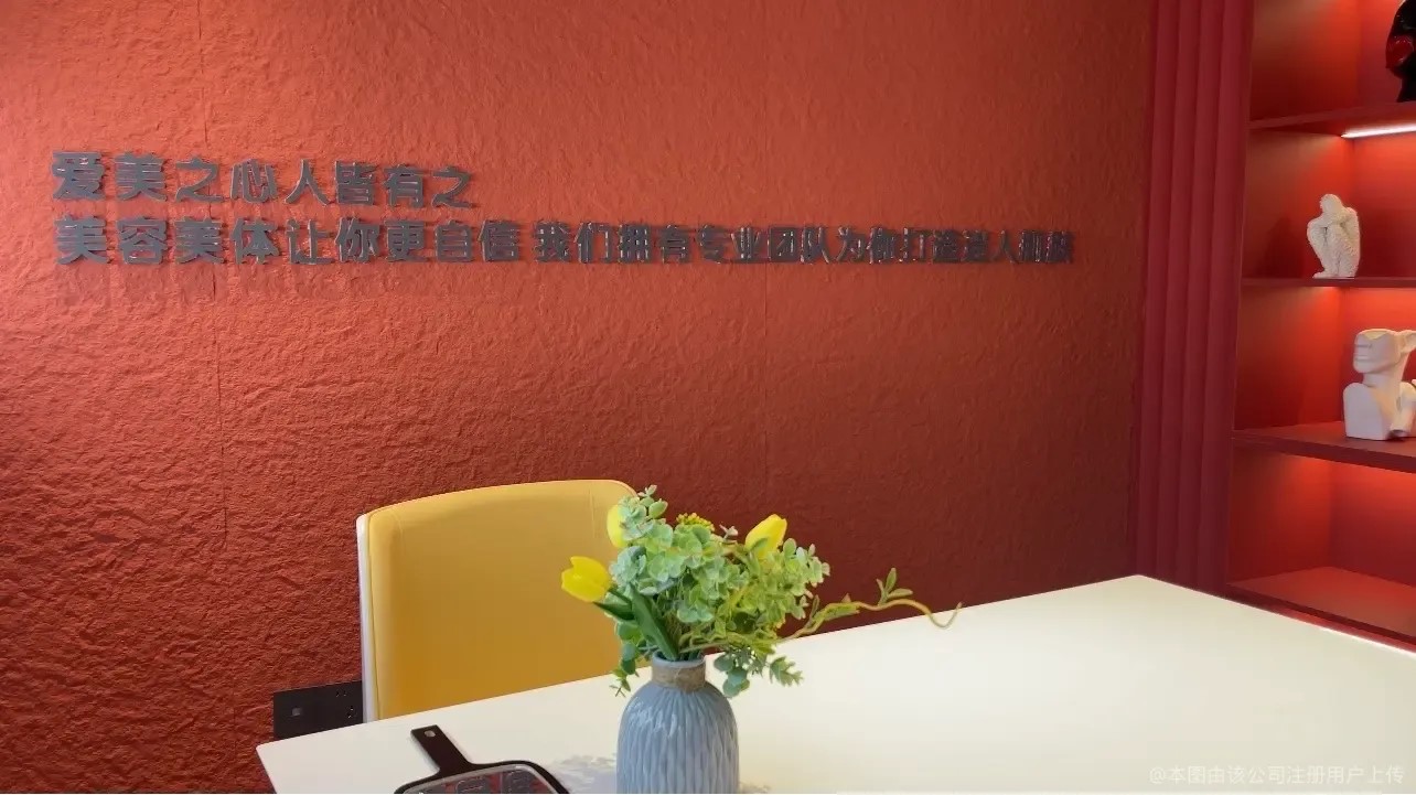 咨詢室