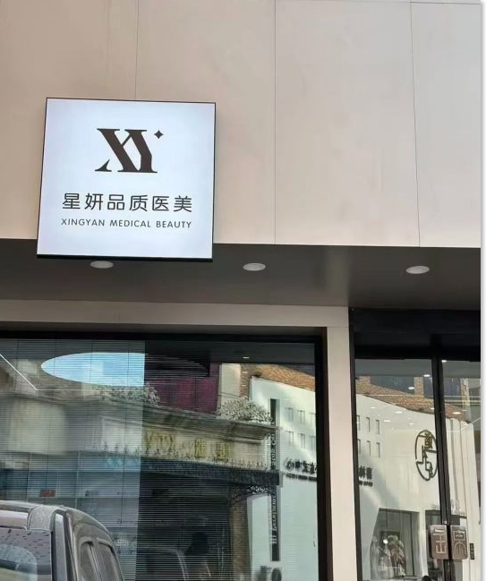 外觀