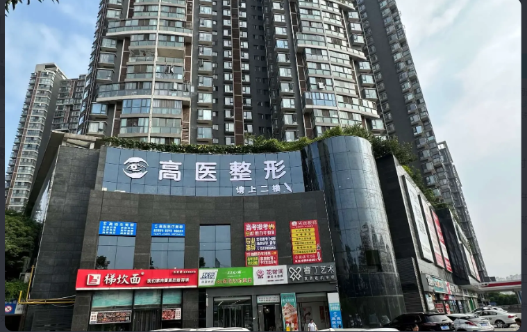 外觀