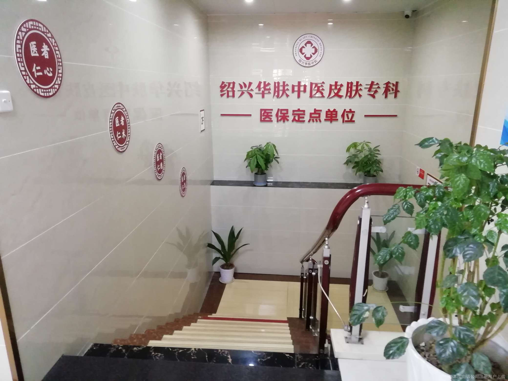 紹興華膚中醫(yī)門診部