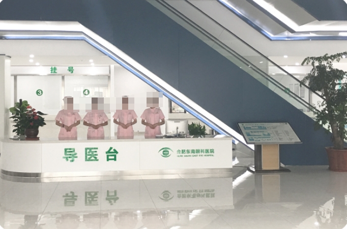 導醫(yī)臺