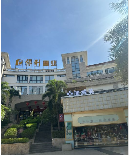 外觀