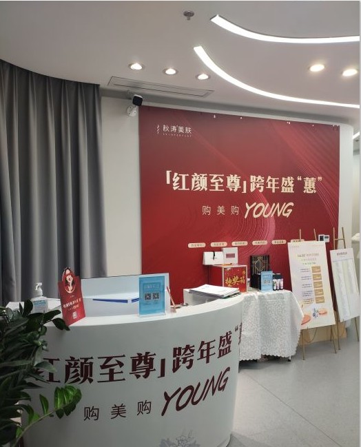 深圳秋濤濱海云醫(yī)療美容診所