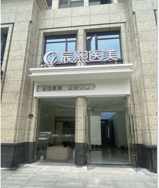 外觀