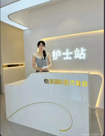 護士站