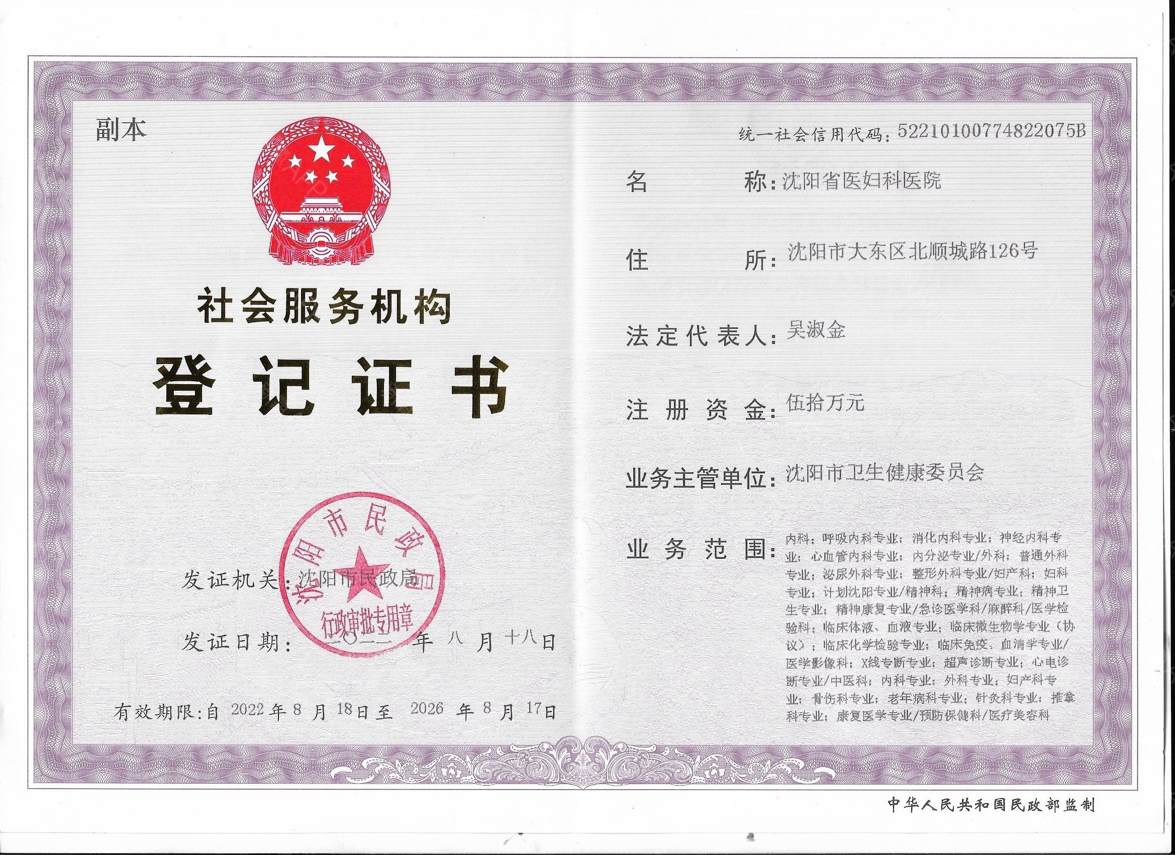 營業(yè)執(zhí)照