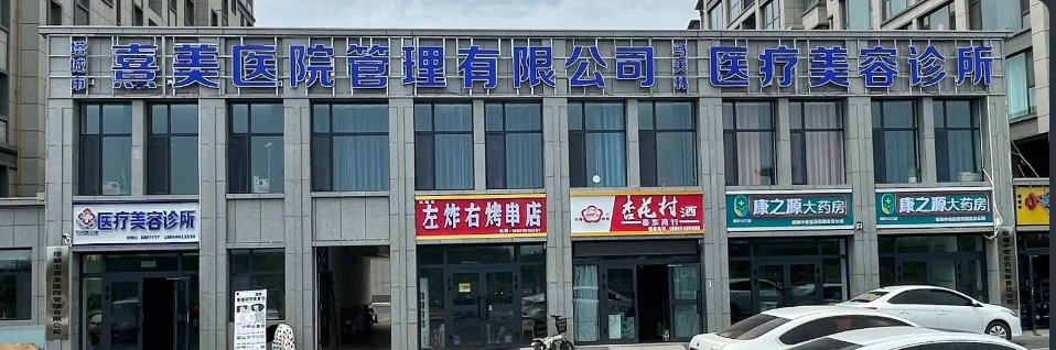 外觀