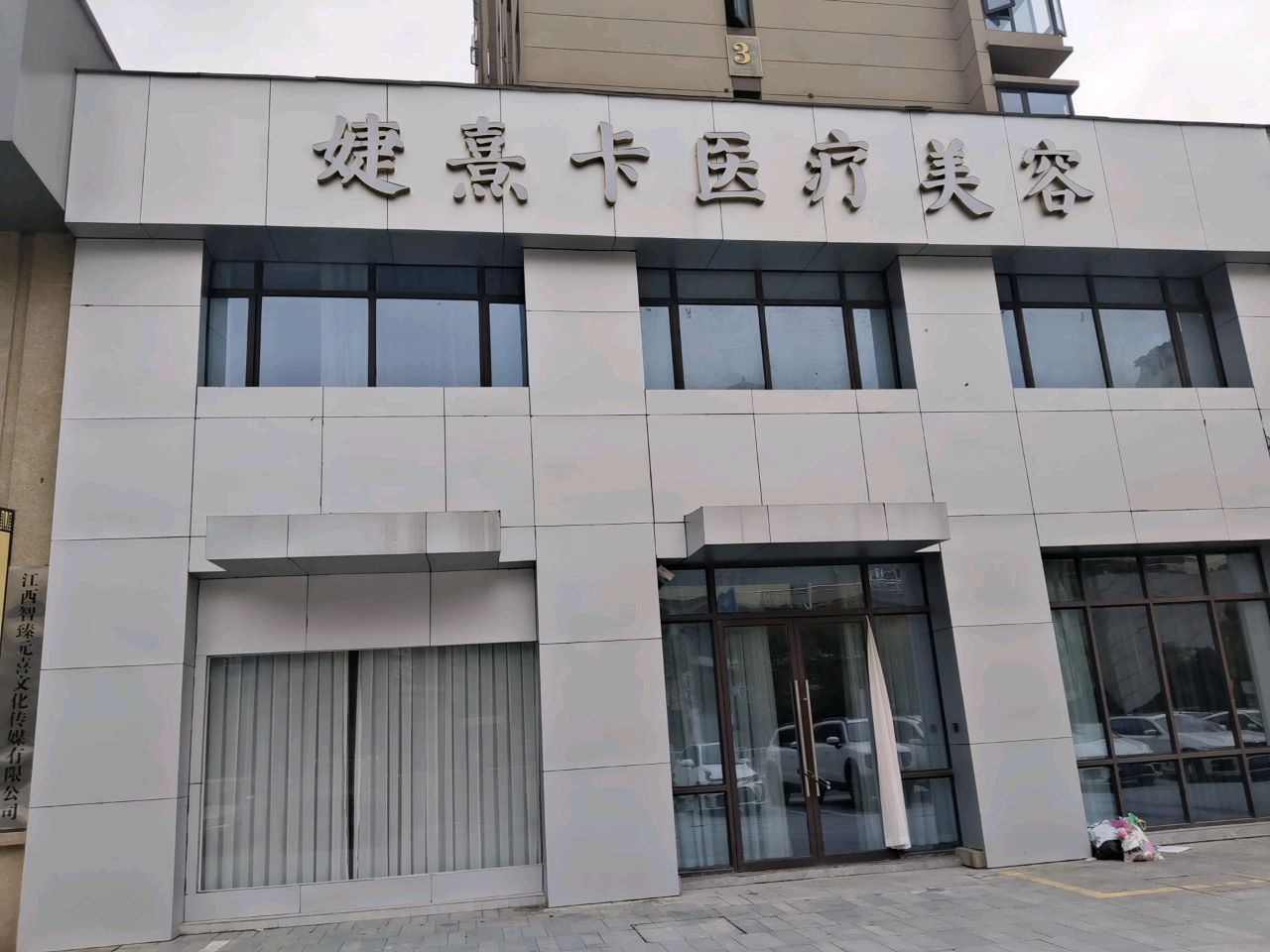 外觀