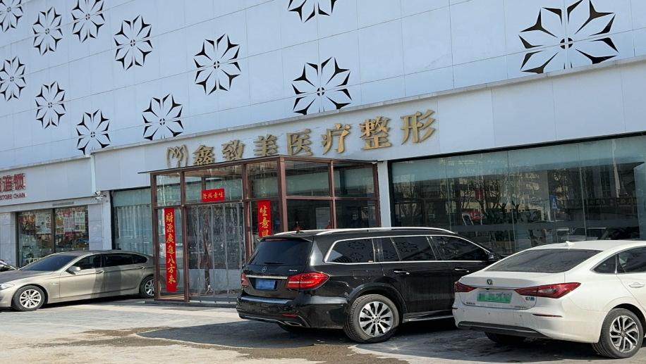 外觀