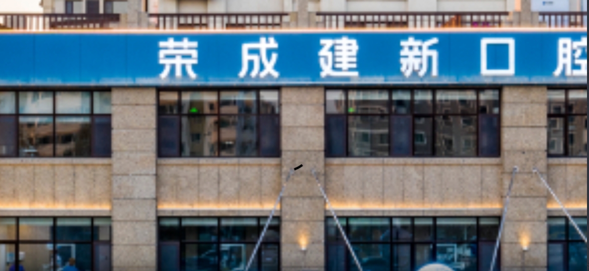 醫(yī)院外觀