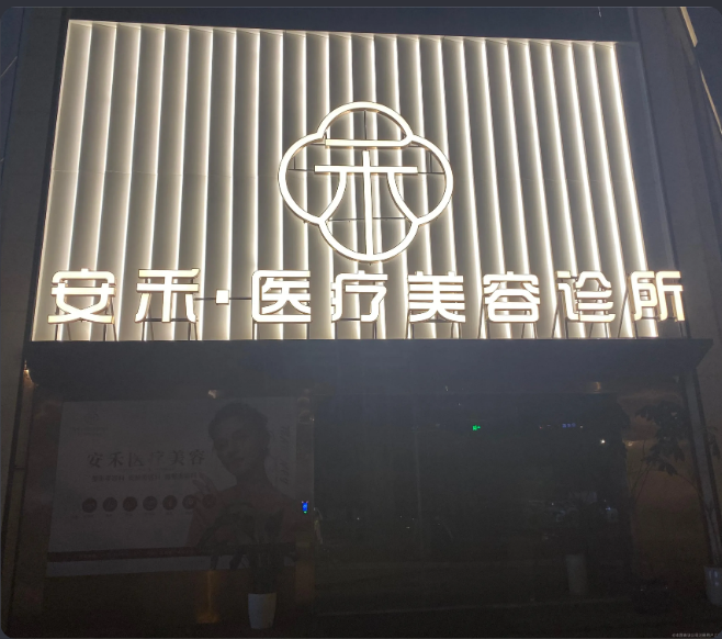 外觀