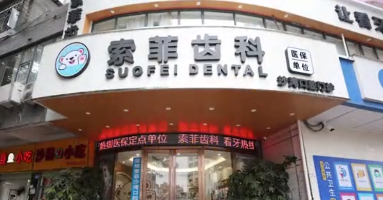 外觀