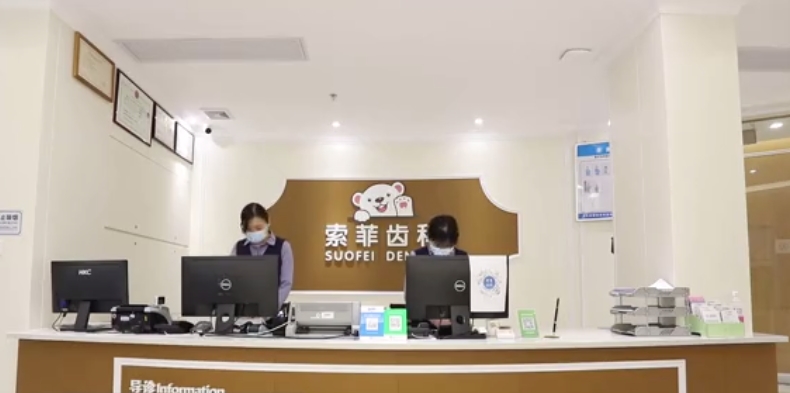 前臺