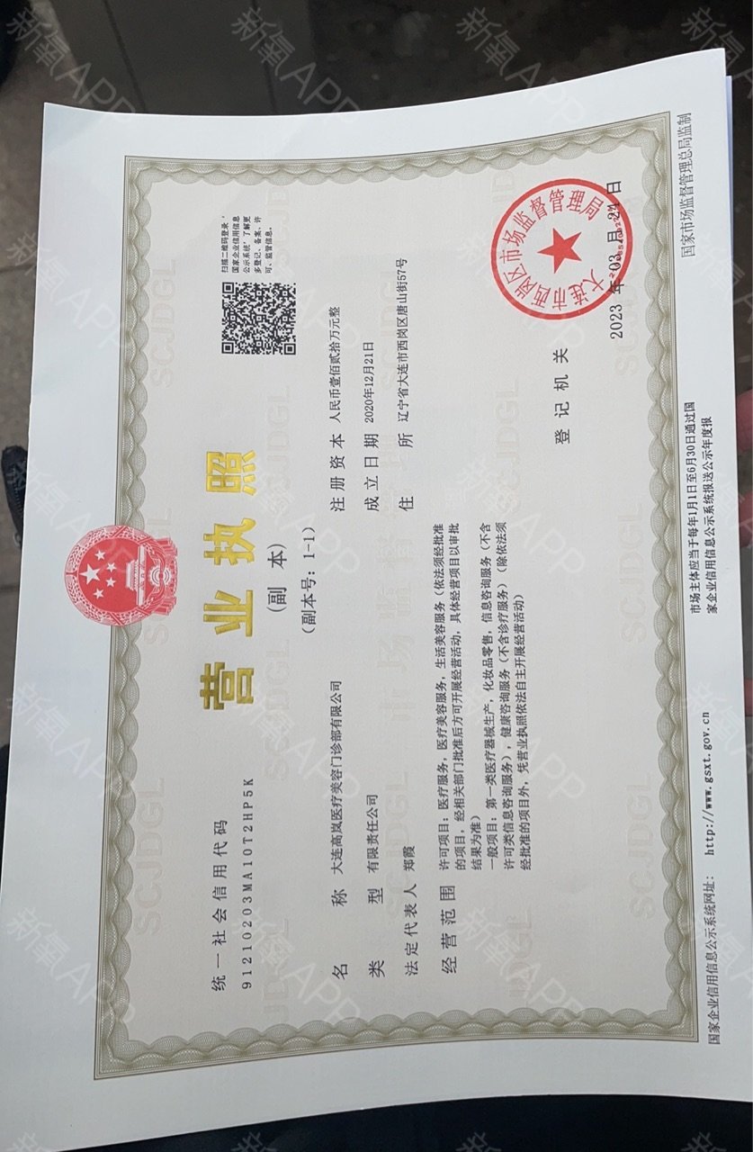 營(yíng)業(yè)執(zhí)照