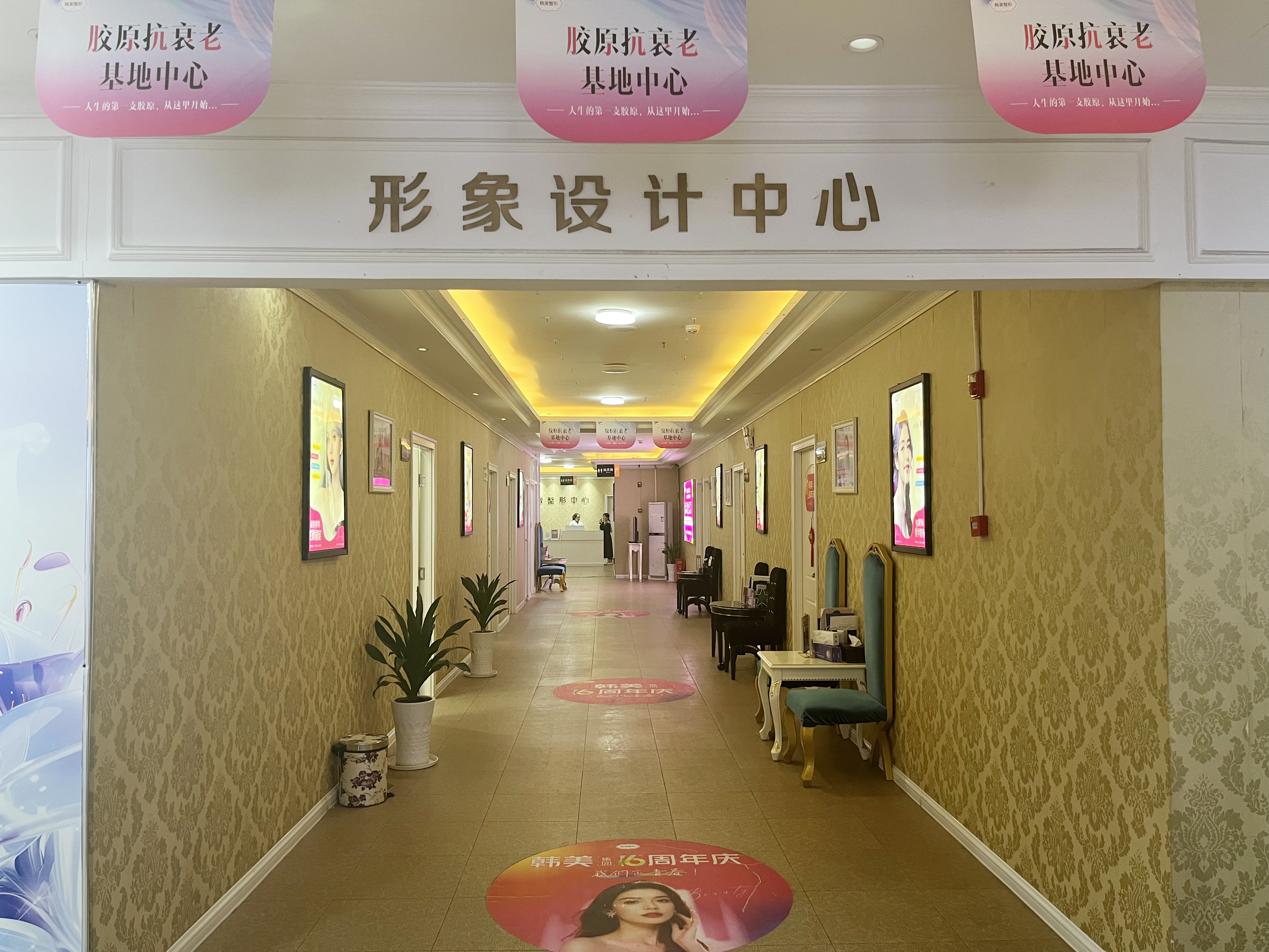走道