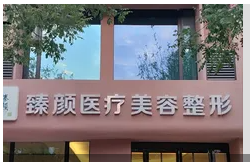 外觀