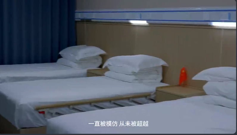 病房