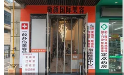 外觀