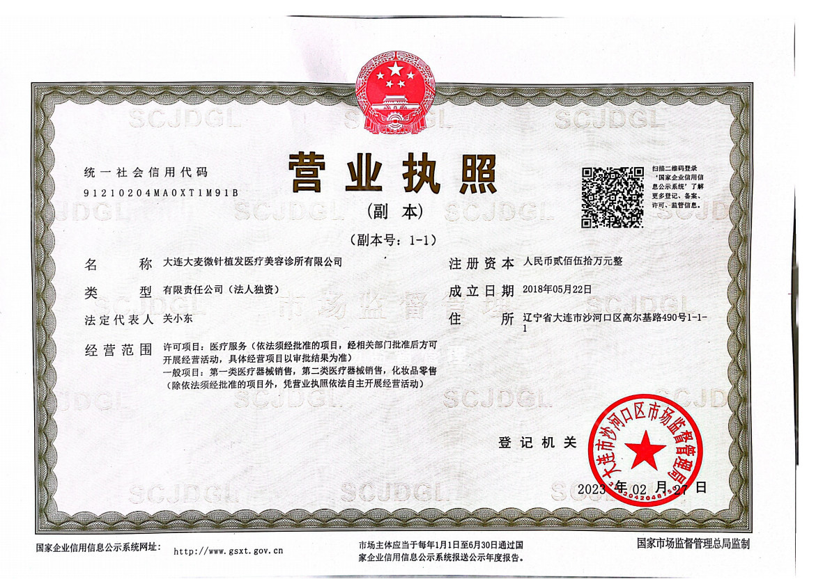 營業(yè)執(zhí)照