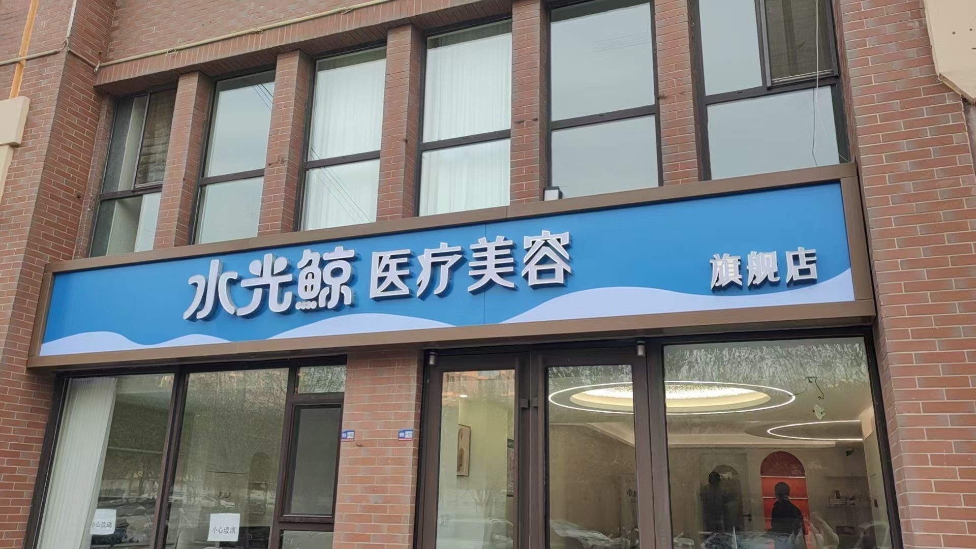 外觀