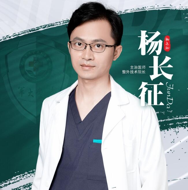 杨长征