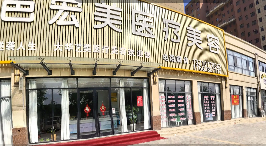 外觀