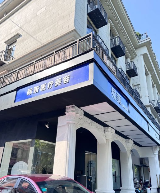 外觀